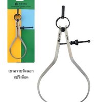 เขาควายวัดนอกสปริงล็อค12 นิ้ว KE-09-0300 (ชุด)