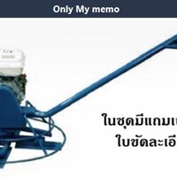 ใช้กับเครื่องยนต์ 5 HP
