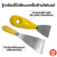 1 นิ้ว