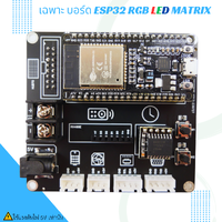 บอร์ด ESP32 LED RGB เท่านั้น