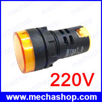 ไฟแสดงสถานะ สีเหลือง 220V
