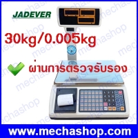พิกัด 30kg ความละเอียด 5g รุ่น JPT-30K