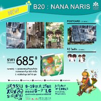 แบบ SET