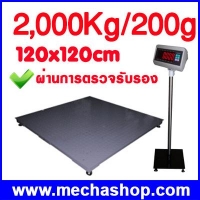 2000Kg/200g ฐานชั่ง 120x120 cm T7E-FW-1212-2T