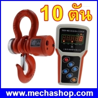 พิกัด 10 ตัน (10,000kg) ความละเอียด 0.5kg