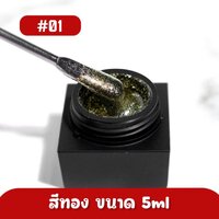 #01 สีทอง