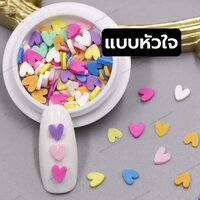 แบบหัวใจ
