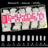 สีธรรมชาติ (Natural)
