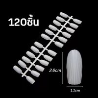 แบบที่1 สีธรรมชาติ 120ชิ้น