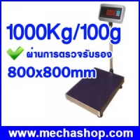 1000kg/100g ฐาน 800x800 mm รุ่น T7E-PB8080