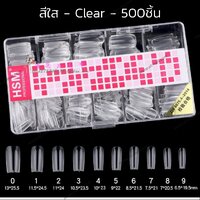 สีใส (Clear)