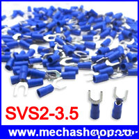 หางปลายแฉกแบบหุ้มฉนวนสีน้ำเงิน SVS2-3.5 Wire Connector 16-14AWG
