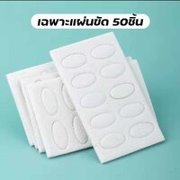 แผ่นขัดหน้าเล็บ50ชิ้น