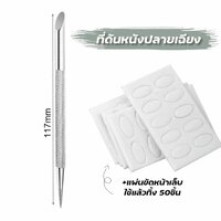 ไม้ดันหนัง+แผ่นขัดหน้าเล็บ50ชิ้น