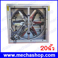 พัดลมฟาร์ม 20″NOSCH 1/2HP 380V 50HZ AIR FLOW 9660 CMH SP.150 PA รุ่น ZAH-620
