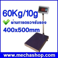 60kg/10g ฐาน 400x500 mm รุ่น T7E-EA4050