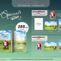 รอบโปร 7 วัน แบบส่งไปรษณีย์
