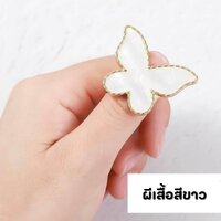ผีเสื้อ สีขาว