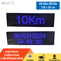 นาฬิกาจับเวลา หน้าเดียว LED P10 สีน้ำเงิน ขนาด 32x128cm