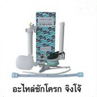 ตราจิงโจ้ #K100 รุ่นหนา (ชุด)
