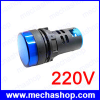 ไฟแสดงสถานะ สีน้ำเงิน 220V
