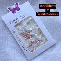 ดอกไม้ขาว+ไข่ปลาสีทองแดง