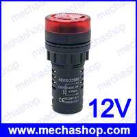 มอเตอร์ไซเรน AD16-22SM 12V
