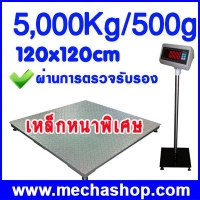 5000Kg/500g ฐานชั่ง 120x120 cm T7E-ECS-B-1212-3T
