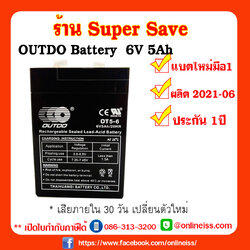 OUTDO Battery รุ่น 6V 5Ah