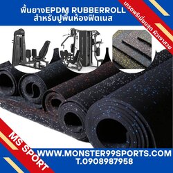 พื้นยางRubber Roll หนา10mm