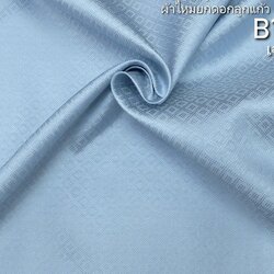 ผ้าไหมยกดอก ลายลูกแก้วสองชั้น สีพื้น ไหมแท้ สีฟ้าเทา (ราคาต่อหลา) รหัส B1-0381