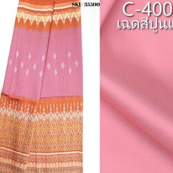 (ผ้าชุด)ไหมมัดหมี่ 6ตะกอ ไหมแท้ (ผ้าลาย 2เมตร+สีพื้น2เมตร) ท้องผ้าสีชมพู ตีนส้ม รหัส L8A-ME-066-1222674
