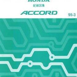 HONDA ACCORD (1995-3~) วงจรไฟฟ้าเครื่องยนต์ F18B F20F F22B H22A WIRING DIAGRAM HONDA ACCORD