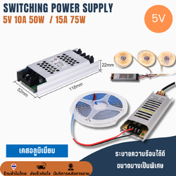 สวิทช์ชิ่งจ่ายไฟ 5V 10A 50W สำหรับป้ายไฟวิ่ง แบบบาง / Switching Power Supply สวิตชิ่งเพาเวอร์ซัพพลาย