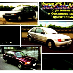 CD WIRING DIAGRAM TOYOTA COROLA II, CORSA, TERCEL