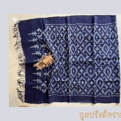 ผ้าห่มไหมผืนใหญ่ มีหน้านาง ชายครุย ขนาด 105x230ซม. ลายกูมปรัง สีน้ำเงินคราม รหัส ZYH-AA-12256615026