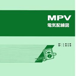 MAZDA MPV (1999-5~) วงจรไฟฟ้า FS-DE GY-DE MAZDA MPV บอดี้ LWEW LW5W ไวริ่งไดแกรม วงจรไฟฟ้ารถมาสด้าเอ็มพีวี ญี่ปุ่นเครื่องยนต์มาสด้า ญี่ปุ่น เชียงกง วงจร WIRING DIAGRAM