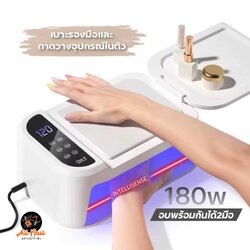 เครื่องอบเล็บเจล Ctar8 180w UV/LED มีเบาะรองมือและถาดวางอุปกรณ์ในตัว