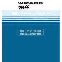 ISUZU MU WIZARD (2000-5~) วงจรไฟฟ้าเครืองยนต์ 4JX1 6VD1 WIRING DIAGRAM วงจรไฟฟ้าเกียร์ออโต้AW30-40LE THM4L30E อีซูซุมิว อีซูซุ วิซาร์ด ญี่ปุ่น ISUZU MU WIZARD บอดี้ UER25 UES25 UES73