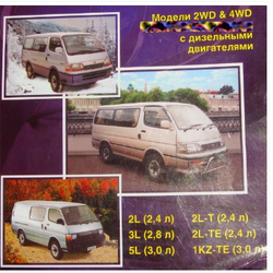 CD WIRING DIAGRAM TOYOTA HIACE 1KZ-TE, 2L, 2L-T, 2L-TE, 3L, 5L