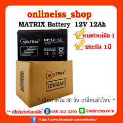 MATRIX BATTERY รุ่น 12V 12Ah