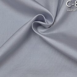 ผ้าไหมสีพื้น เนื้อเรียบ ไหมแท้ 2เส้น สีเทาควันบุหรี่ (ราคาต่อหลา) รหัส C-80060