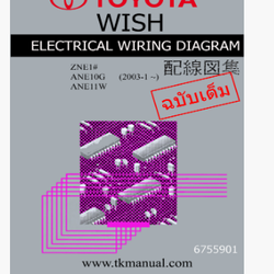 หนังสือ คู่มือซ่อม วงจรไฟฟ้า Wiring Diagram Toyota WISH (2003-1~)