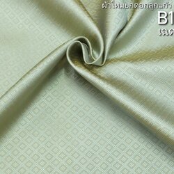 ผ้าไหมยกดอก ลายลูกแก้วสองชั้น สีพื้น ไหมแท้ สีเขียวทอง (ราคาต่อหลา) รหัส B1-0382