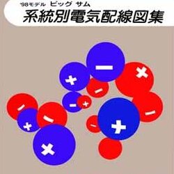 NISSAN UD BIG THUMB (1998-11~) วงจรไฟฟ้าเครื่องยนต์ GE13-TD รถบรรทุกนิสสันยูดี NISSAN BIG THUMB WIRING DIAGRAM วงจรเชียงกงญี่ปุ่น ไวริ่งไดแกรมรถบรรทุก บอดี้ CK-T CD