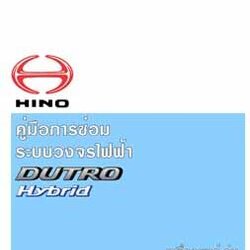 รายละเอียด หนังสือวงจรไฟฟ้าเครื่องยนต์ NO4C-TE NO4C-TB HYBRID HINO DUTRO ปี 2006-6~ รหัส EHI16 ข้อมูลทั้งหมด ภาษา : ภาษาอังกฤษ รูปแบบ : หนังสือจำนวน 160 หน้า *A4 ทั้งเล่ม ชัดทุกหน้า* รหัสเครื่องยนต์ : NO4C-TE (4,009cc 4 สูบ ดีเซลคอมมอนเรล ระบบไฮบริด) NO4C