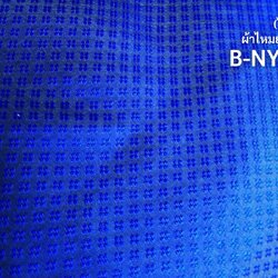 ผ้าไหมยกดอก ลายเม็ดพริกไทย สีพื้น ไหมแท้ สีน้ำเงิน (ราคาต่อหลา) รหัส B-NY05151