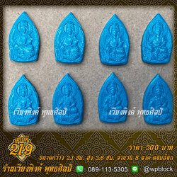 บล็อกพระ ซิลิโคน แบบที่ 219 (เจ้าแม่กวนอิม)