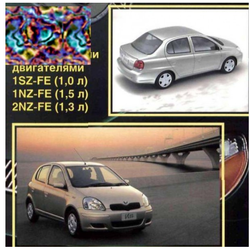 หนังสือ วงจรไฟฟ้า (Wiring Diaram) รถยนต์ TOYOTA GRANVIA (1997-8~)