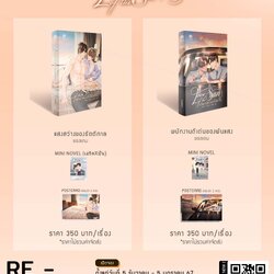[Pre Order] Set LOVE OF THE SUN ( ยอนิม & Faddist )